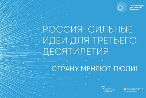 Завершающая стратегическая сессия в рамках регионального...