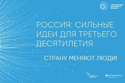 Мастермайнд: Как подать заявку на "Сильные идеи для новог...