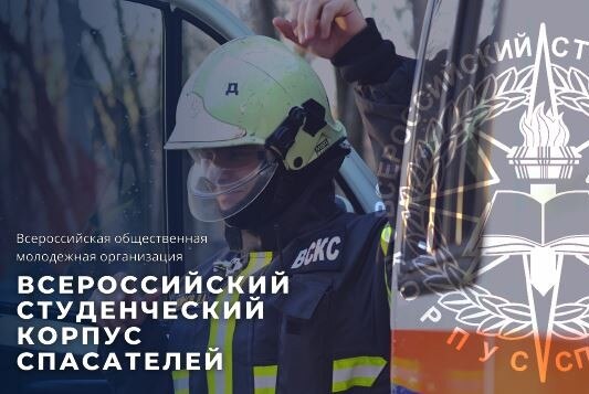 Круглый стол с представителями НКО, посвященный Дню рождения ВСКС