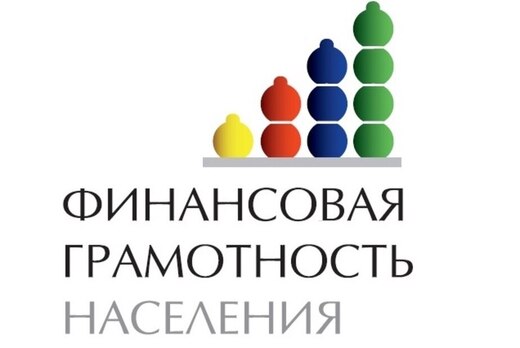 Открытая лекция « Налоговая грамотность населения»