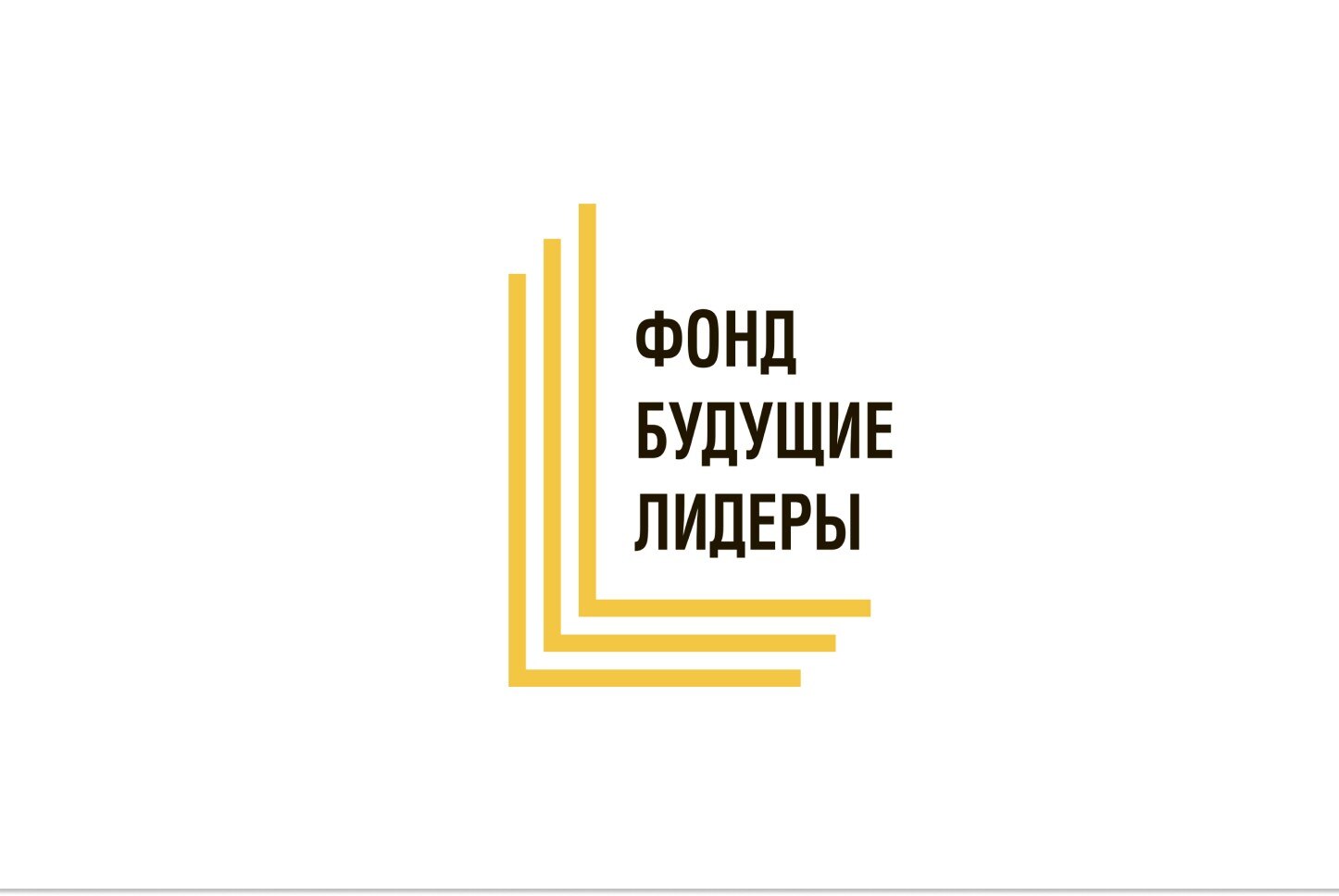 Нетворкинг встреча для участников проекта "Лицей Будущих Лидеров"
