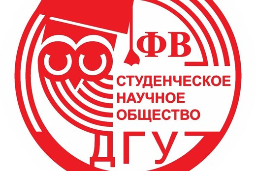 Студенческая научная конференция «Советский Союз и страны...