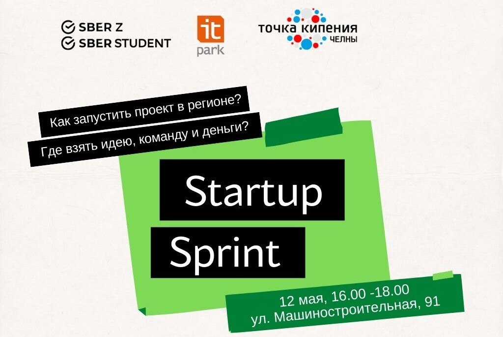 StartUp Sprint