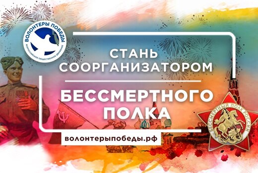 Обучение волонтерского корпуса для организации Дня Победы...