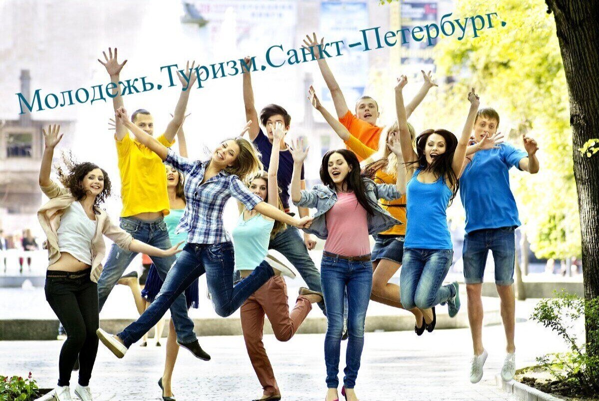 Дискуссия "Молодежный туризм Санкт-Петербурга"