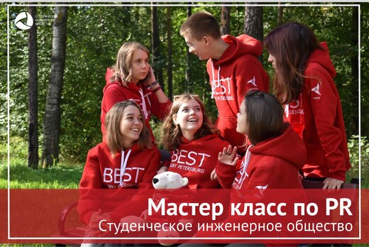 Мастер-класс по SMM