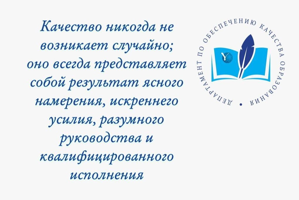 Стратегическая сессия Департамента по обеспечению качества образования СВФУ