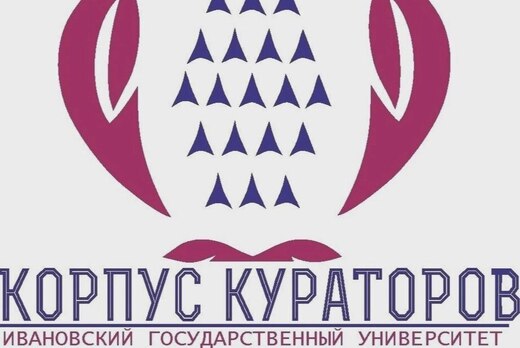 Корпус Кураторов