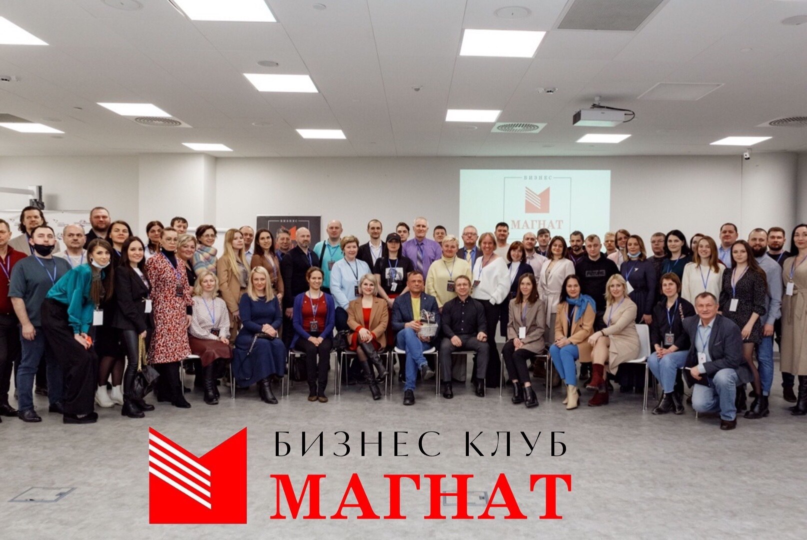 #Магнат. Встреча с предпринимателей Свердловской области с представителями власти БК «Магнат»