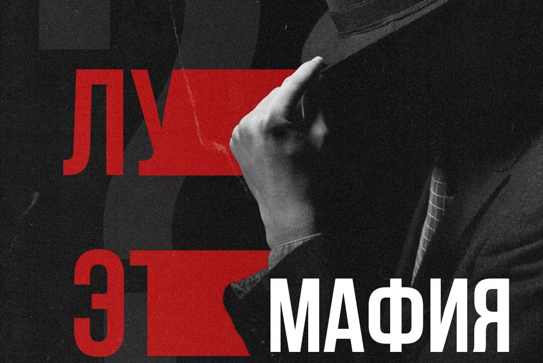 Турнир по Спортивной Мафии