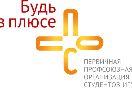 Школа актива Отдела по работе со спонсорами