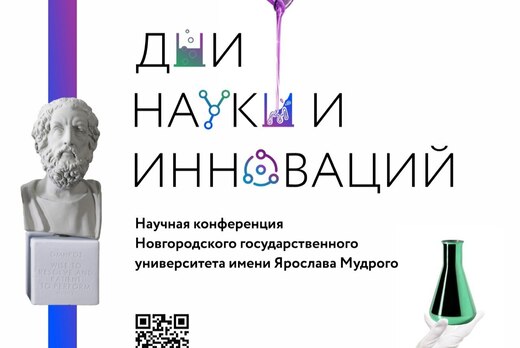 Круглый стол: "Российская аспирантура. В поисках новой мо...