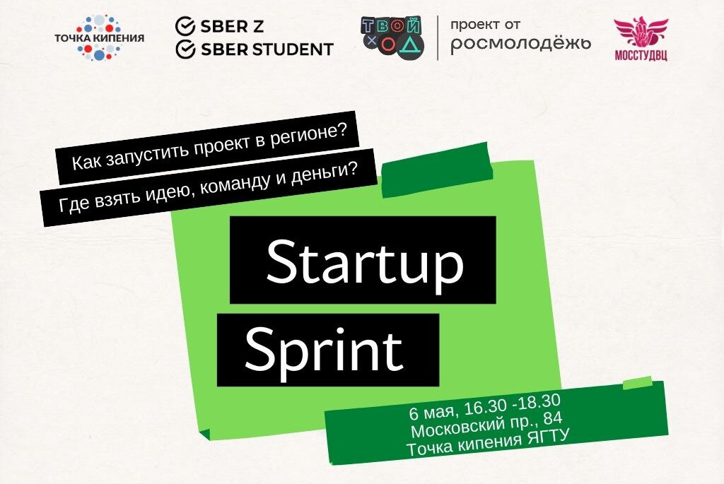 StartUp Sprint