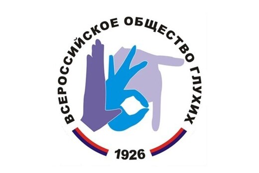 I Омский молодежный форум глухих