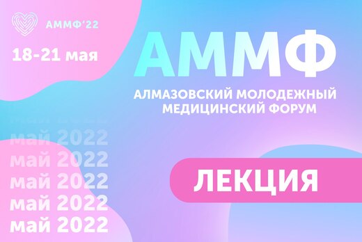 Лекция «Экстренная помощь пациенту с инсультом. Возможнос...