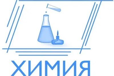Подготовка школьников к ЕГЭ по химии