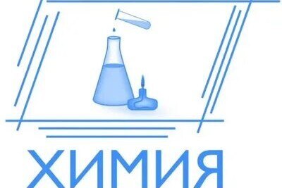 Подготовка школьников к ЕГЭ по химии