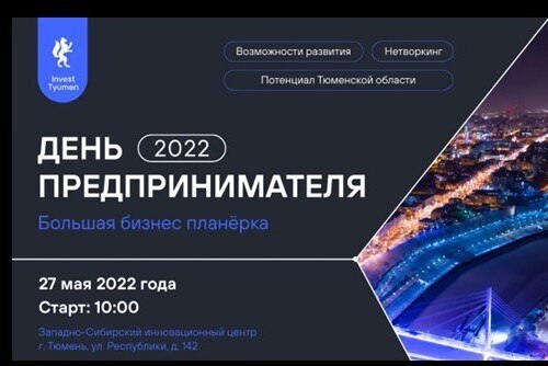 Ярмарка вакансий и мастер-класс "Куда инвестировать в 202...