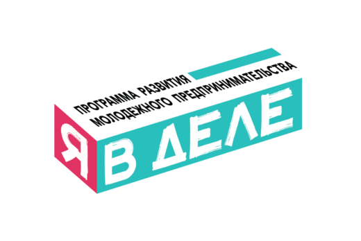 Проектная сессия программы "Я в деле"