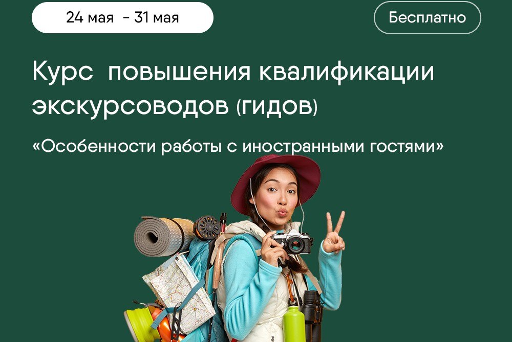 Внутренний туризм. Статистика по прибытиям. Особенности менталитета #ППЭ #СОФПП