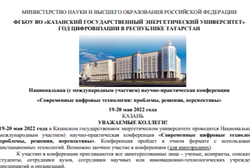 Заседание секции «Цифровые технологии в образовании» .