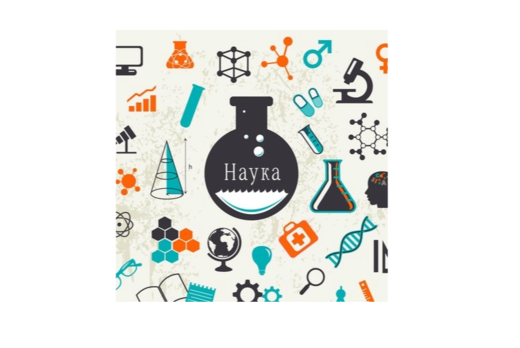 Совет молодых ученых: развитие научных инициатив - будуще...