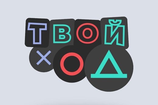 Встреча с менеджером всероссийского конкурса "Твой ход" Ц...
