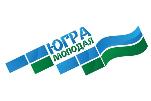 Югра Молодая