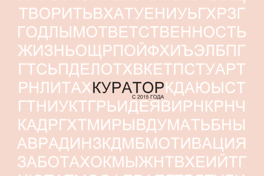 6 занятие в рамках Шестой школы "Студенческого куратора 2...
