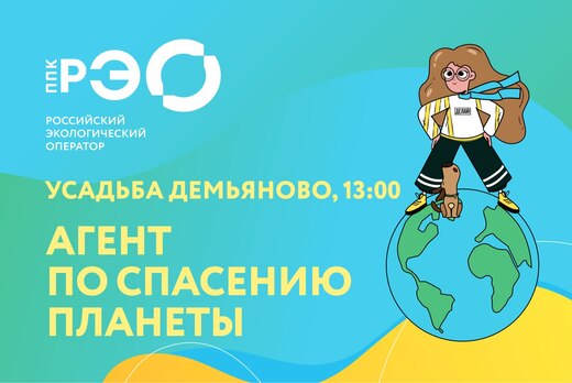 Совещание о проведении субботника Зелёный Десант