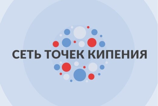 Номинации команд и пространств Точек кипения