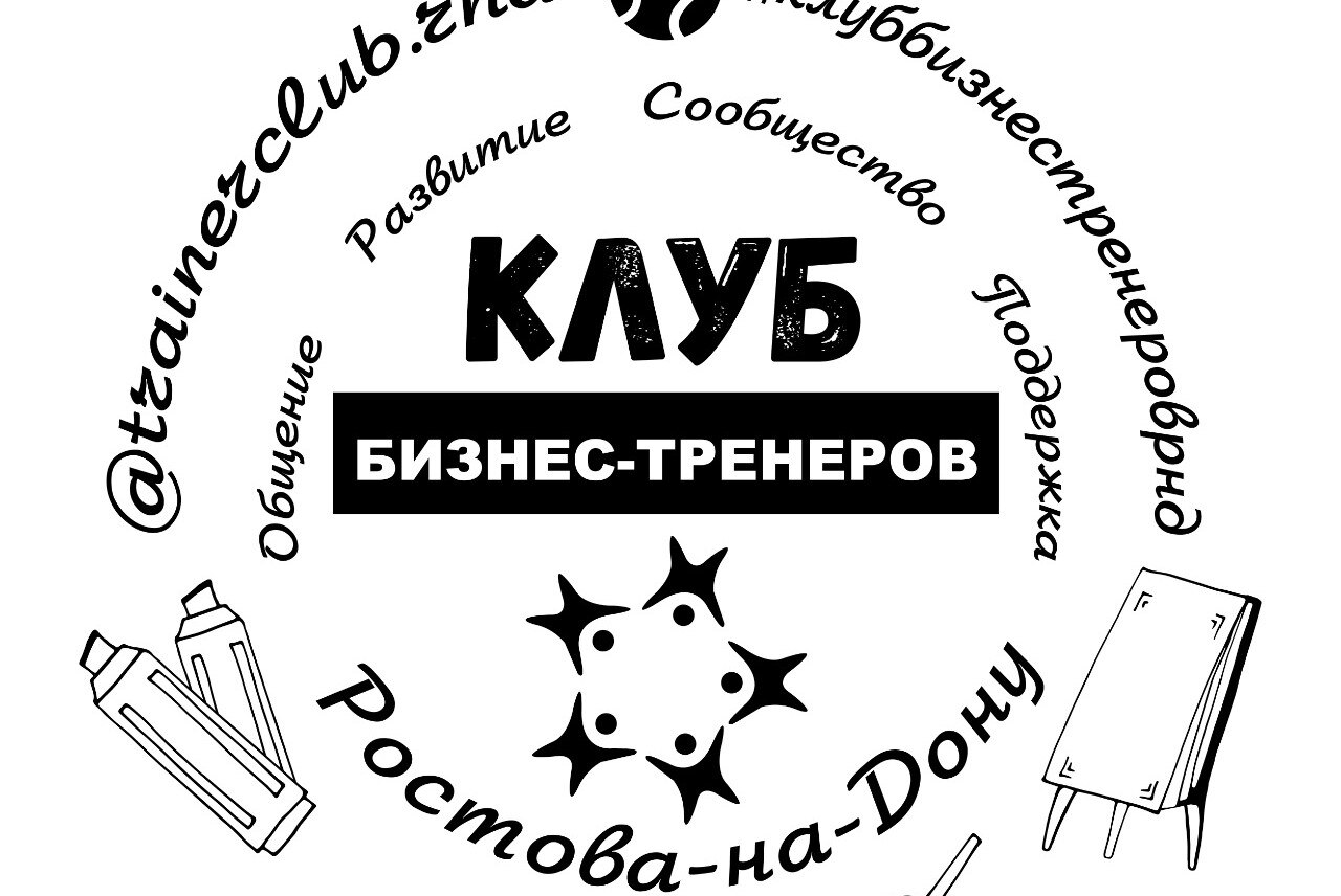 Фестиваль игр и практик в Клубе бизнес-тренеров Ростова-на-Дону