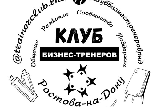 Фестиваль игр и практик в Клубе бизнес-тренеров Ростова-н...