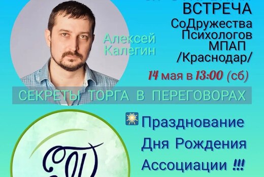 Практический курс Секреты торга в переговорах