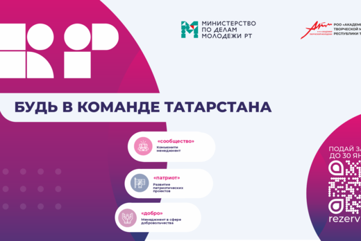 Второй очный этап Республиканского проекта "Кадровый резе...