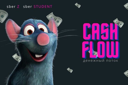Cash-flow / Денежный поток - Sber Z и Sber Students