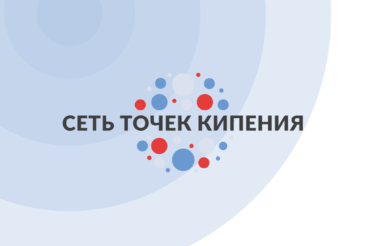 Круглый стол с экспертами Национальной технологической ин...