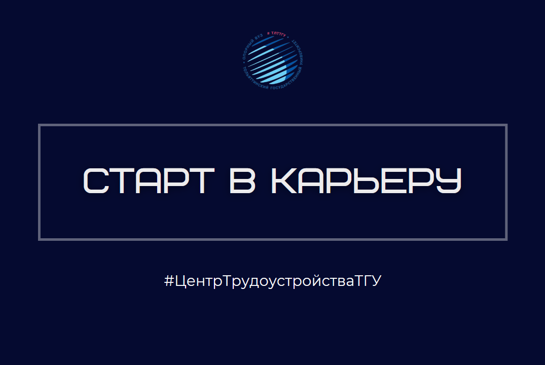 Мастер-класс Как "продать" свое резюме работодателю