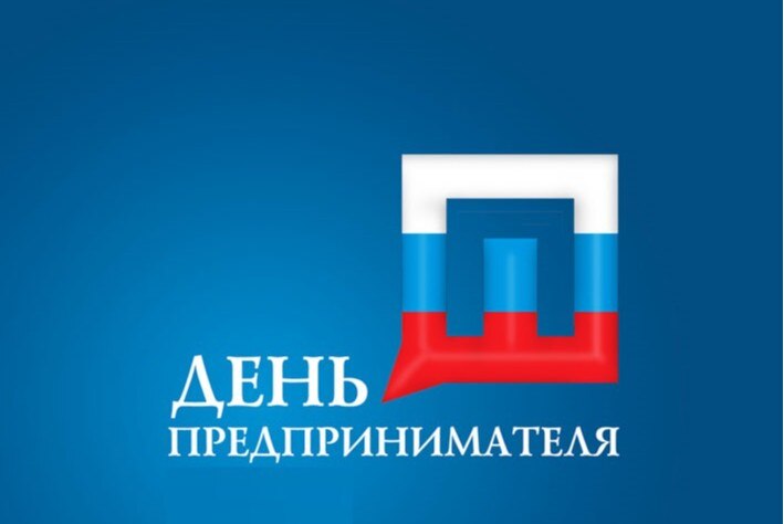 День предпринимателя, бизнес-игра