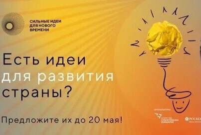 Дискуссионная площадка Регионального этапа Форума "Сильны...