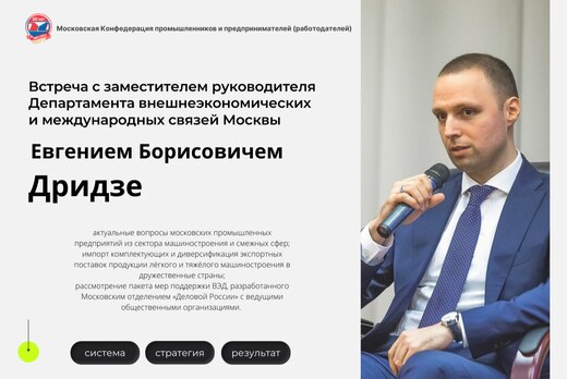 Как работает ВЭД в Москве