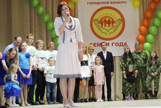 Городской фестиваль "Семья года"