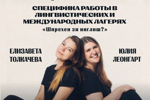 Курс выживания вожатых "MitUp"