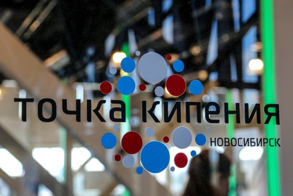 Совещание по бизнес-процессам Новосибирского областного инновационного фонда