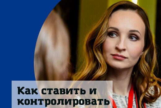 Как ставить и контролировать задачи в команде