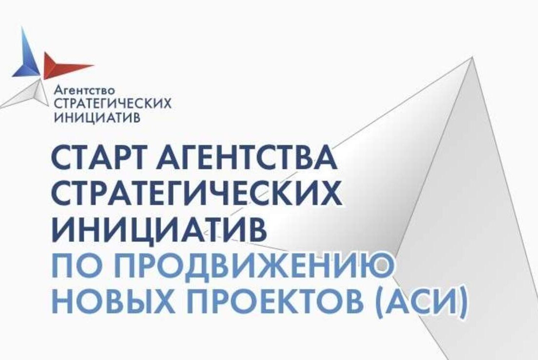 Рабочая встреча экспертов АСИ по направлению Предпринимательство