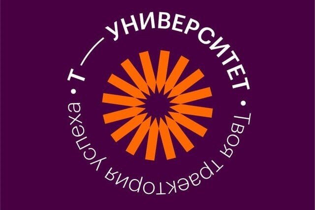 Т-университет. Защита проектов по модулю "Гуманитарные науки"