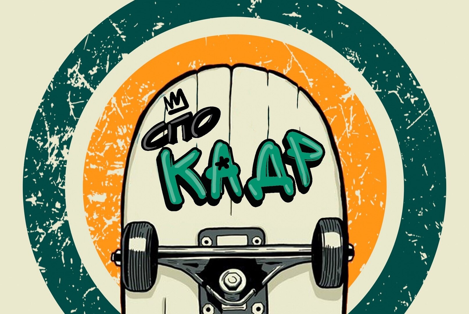 Обсуждение летнего трудового сезона СПО Кадр