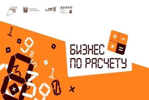 «Бизнес по расчёту»