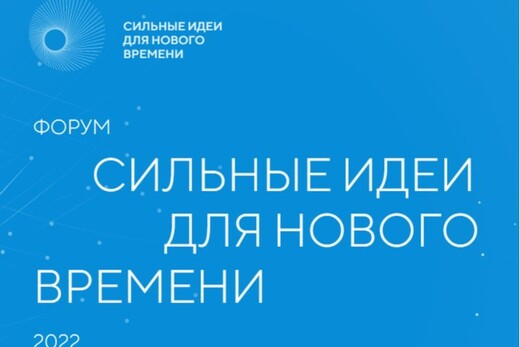 Форум. Экспертный комитет НЭИ